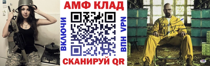Amphetamine VHQ Котельниково