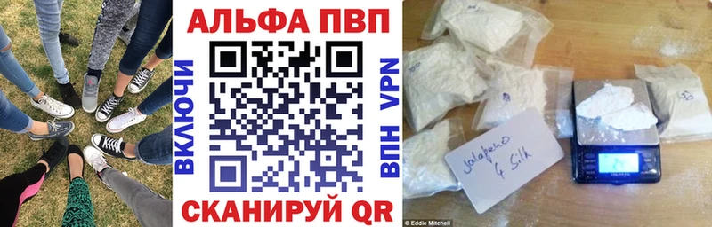 Купить  Котельниково  Alfa_PVP VHQ 