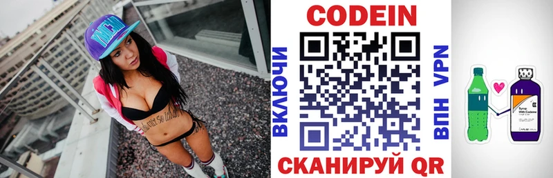 Кодеиновый сироп Lean напиток Lean (лин) Купить Котельниково