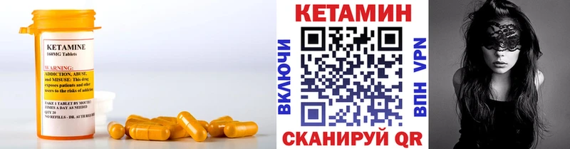 Кетамин ketamine  Купить закладки  Котельниково 