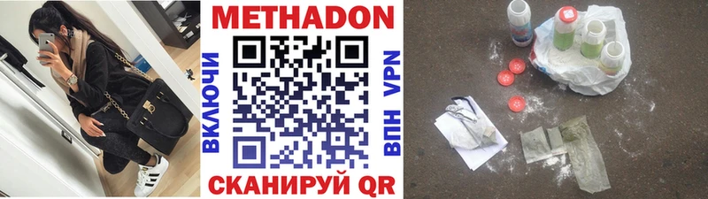 Купить закладки  Котельниково  Метадон белоснежный 