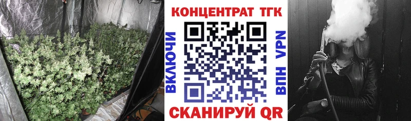 ТГК концентрат Купить закладки Котельниково